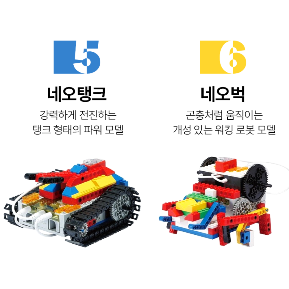 토이보스 코딩 로봇 교육용 무선 조종 장난감 네오봇 프라임 X 블럭 조립키트 생일 선물 - 상세 이미지 3