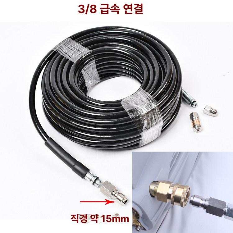 하수관 노즐 파이프 고압세척 배관청소 호스 하수구 M22 30m - 상세 이미지 5