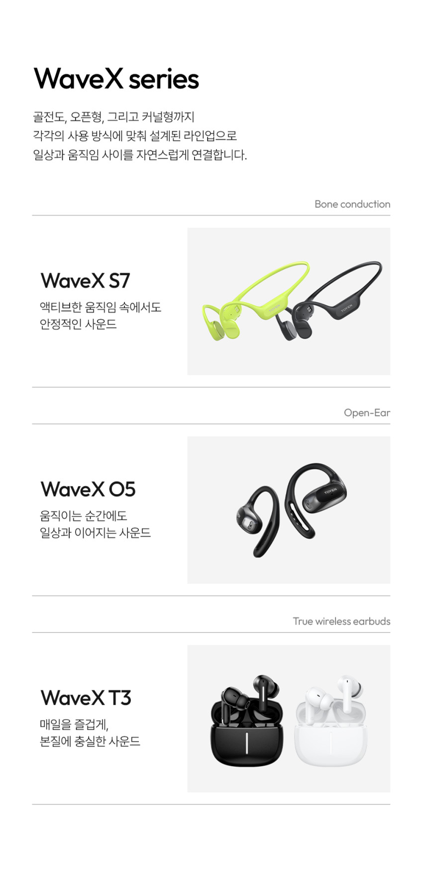 토븐 웨이브X S7 블루투스 골전도 이어폰 MP3 러닝 수영 자전거 운동 스포츠 방수 판매처 상세 정보 이미지 4