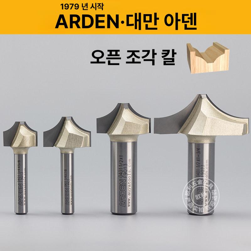 목공 조각기 비트 조각칼 라우터날 공구 정밀 작업용품용 1/2x3/4 (지름 19.05) - 상세 이미지 2