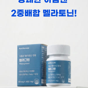 식물성 리포좀 2중배합 멜라토닌 5mg 함유 수면보조제 트립토판 30정,... 맛있게 먹은 솔직 후기 - 상품 이미지 2