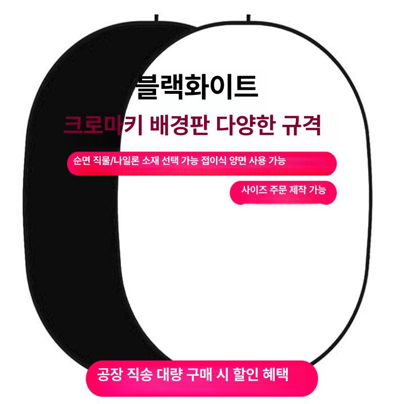 촬영 배경판 양면 반사판 블랙 화이트 배경 세트용 90x120cm 폴리에스터 - 상세 이미지 2