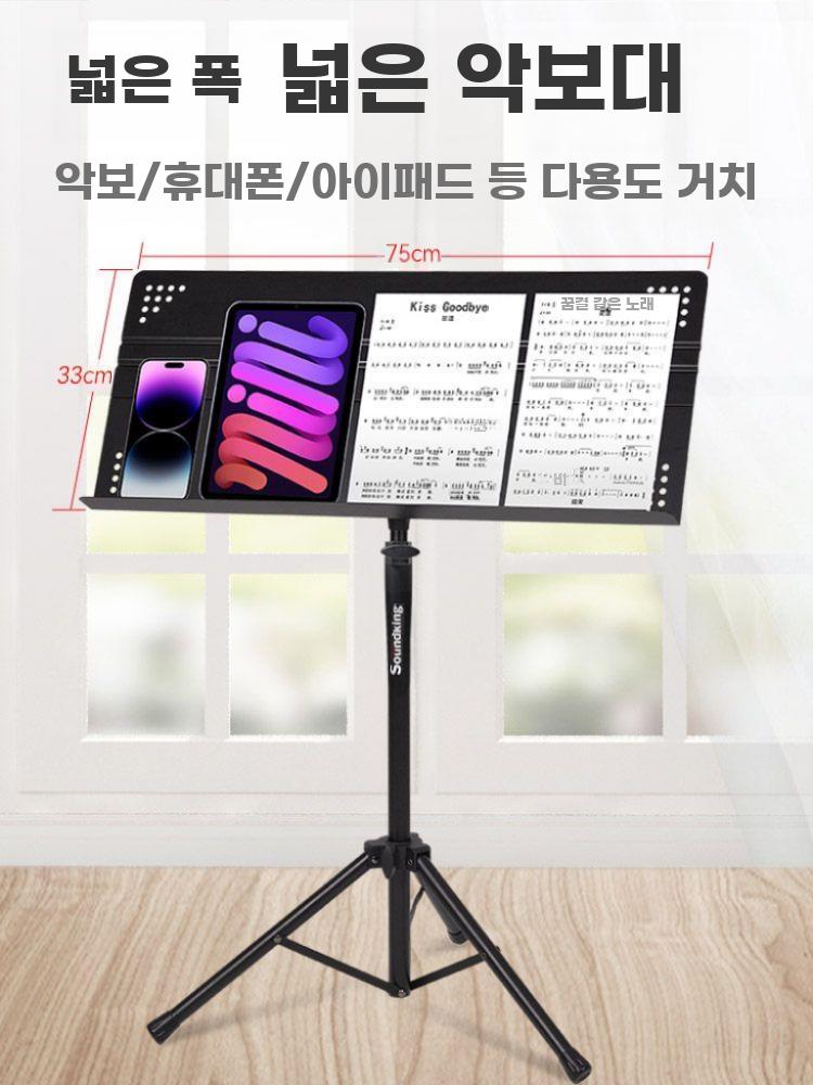 접이식 악보대 휴대용 보면대 악기연주 악보 거치대 데스크 - 상세 이미지 4