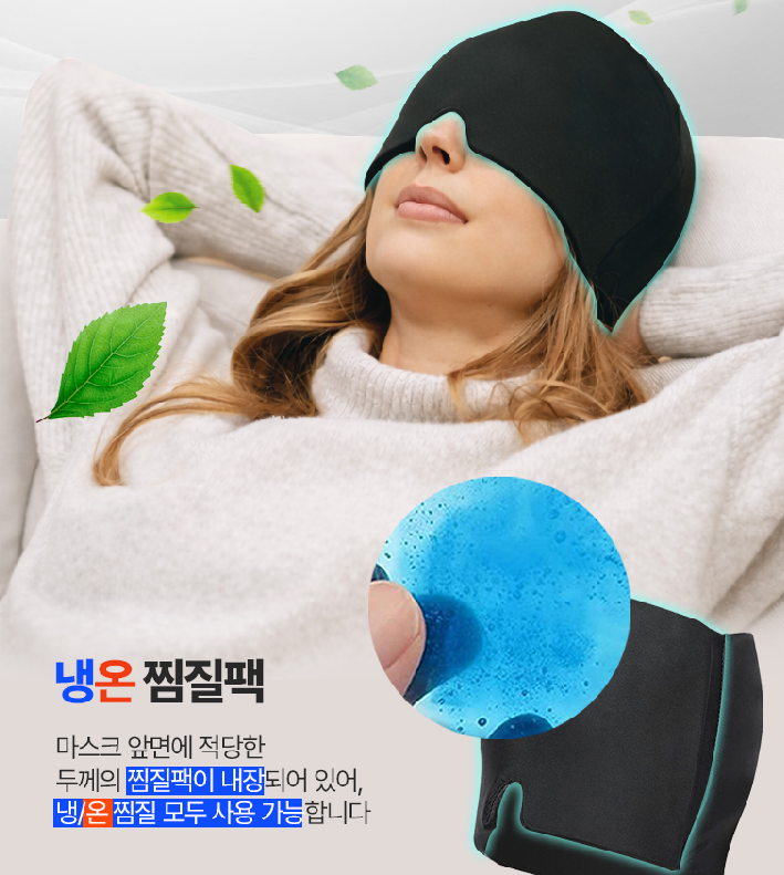 비강증기팩 비염코찜질팩 비강확장기 - 상세 이미지 3