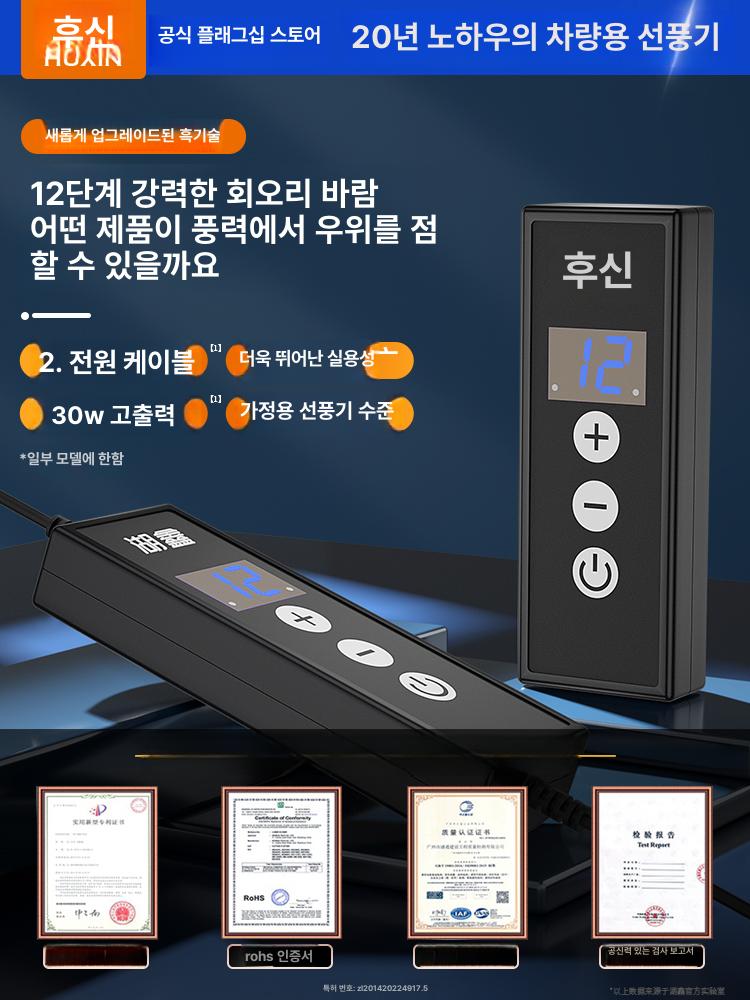 차량용 선풍기 흡착식 듀얼팬 시거잭 화물차 단일 12 V 701 - 상세 이미지 4
