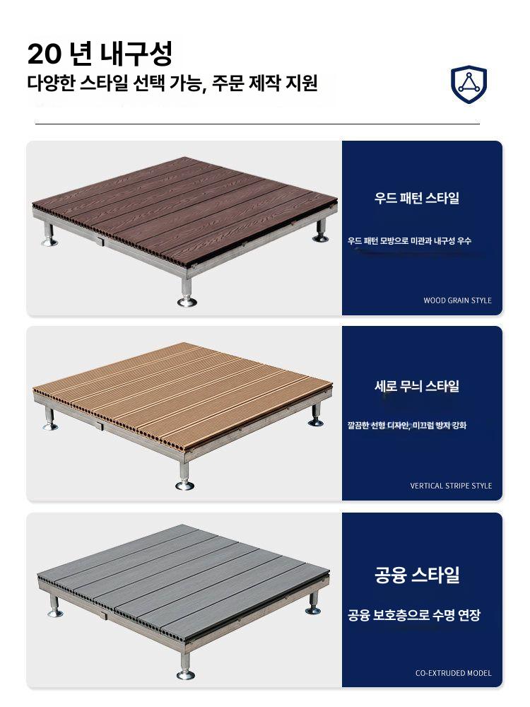 평상마루 조립식데크 합성목 야외용 테라스 수직결 플라스틱 우드 플랫폼 - 상세 이미지 3
