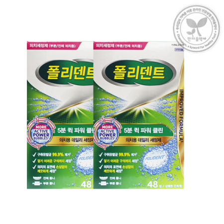 폴리덴트 틀니세정제 5분 퀵플러스 48정 2통 의치세정제