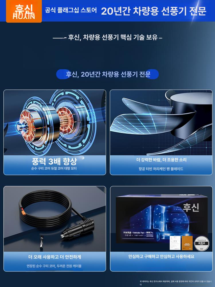 차량용 선풍기 흡착식 듀얼팬 시거잭 화물차 단일 12 V 701 - 상세 이미지 5