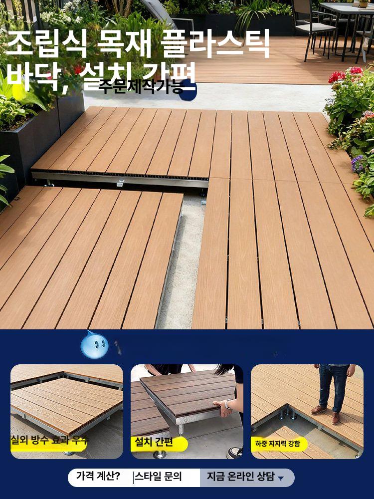 평상마루 조립식데크 합성목 야외용 테라스 수직결 플라스틱 우드 플랫폼 - 상세 이미지 2