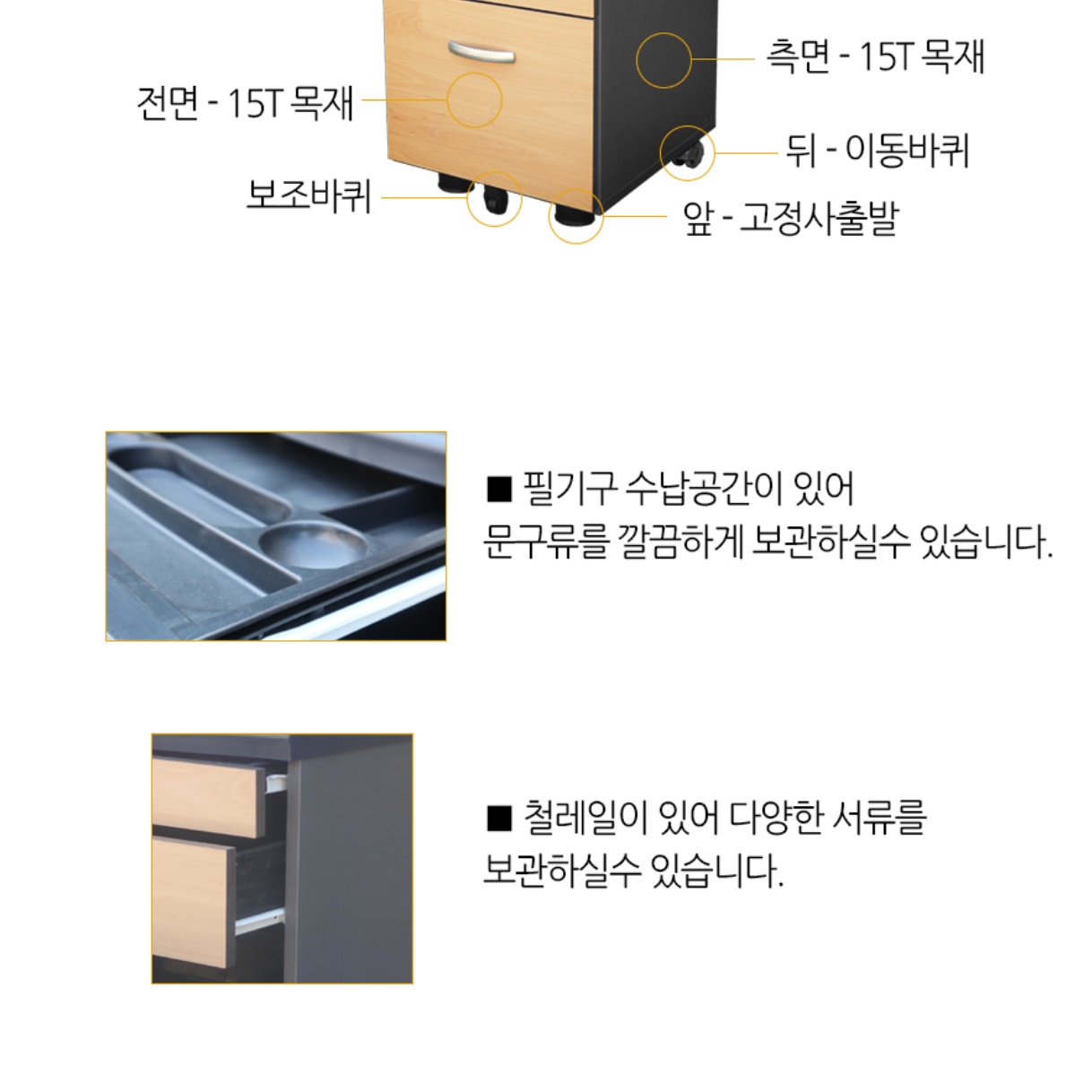 고급 바퀴 서랍장 이동식 서랍장 스틸 목재 튼튼한 열쇠 서랍장 - 상세 이미지 3