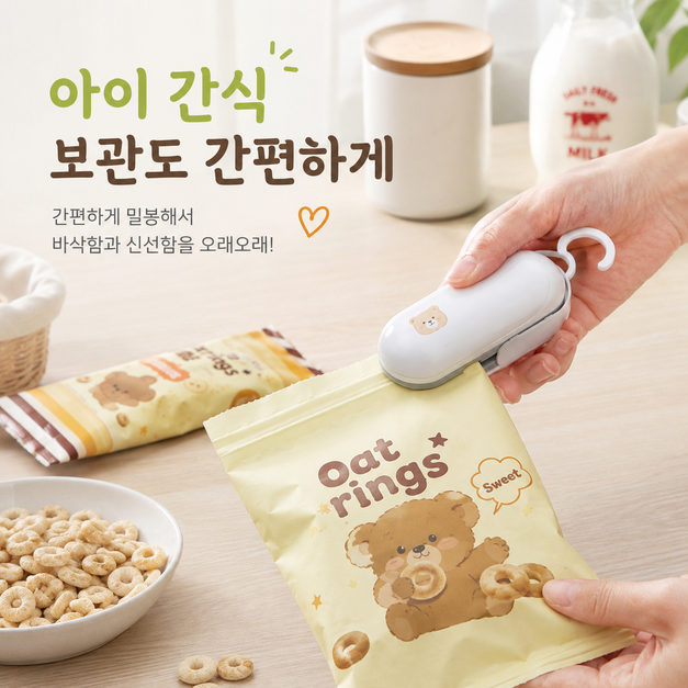 미니 실링기 과자봉지 밀봉기 휴대용 비닐 포장기 주방 보관용 이미지 8