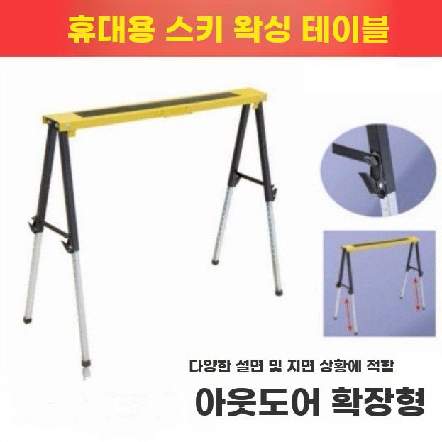 스키 보드 정비 스탠드 높이 조절 왁싱 작업대 접이식 다각도 칼날에는 칼이 포함되어 있습니다 - 상세 이미지 3