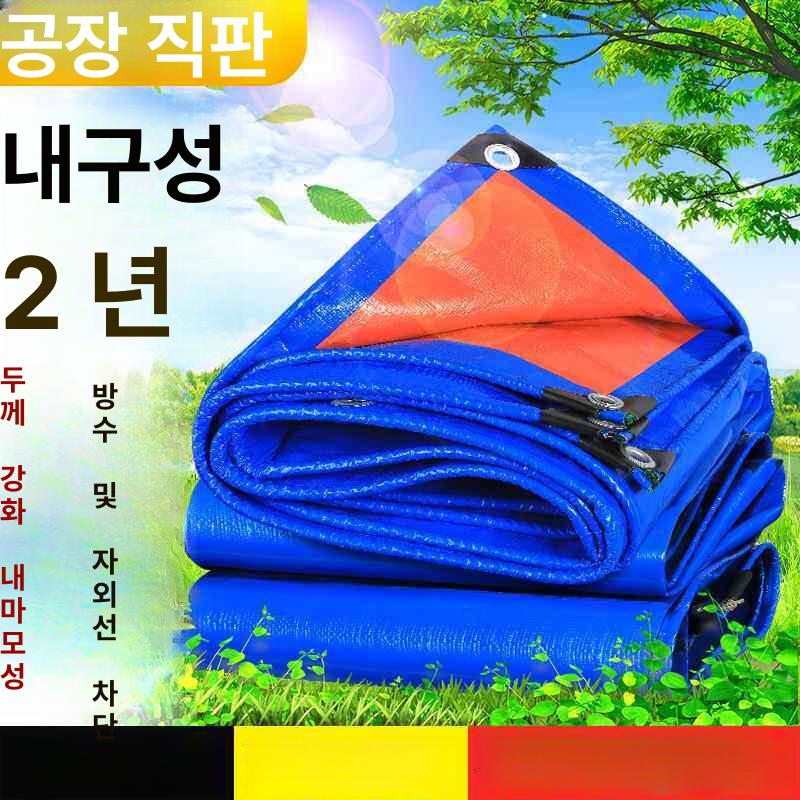 방수포 천막 캠핑 그라운드시트 타포린 덮개 야외용품세트 180 양면실버 6x8m - 상세 이미지 4