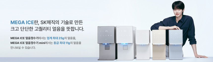 MEGA ICE 얼음 정수기 상세 이미지 1