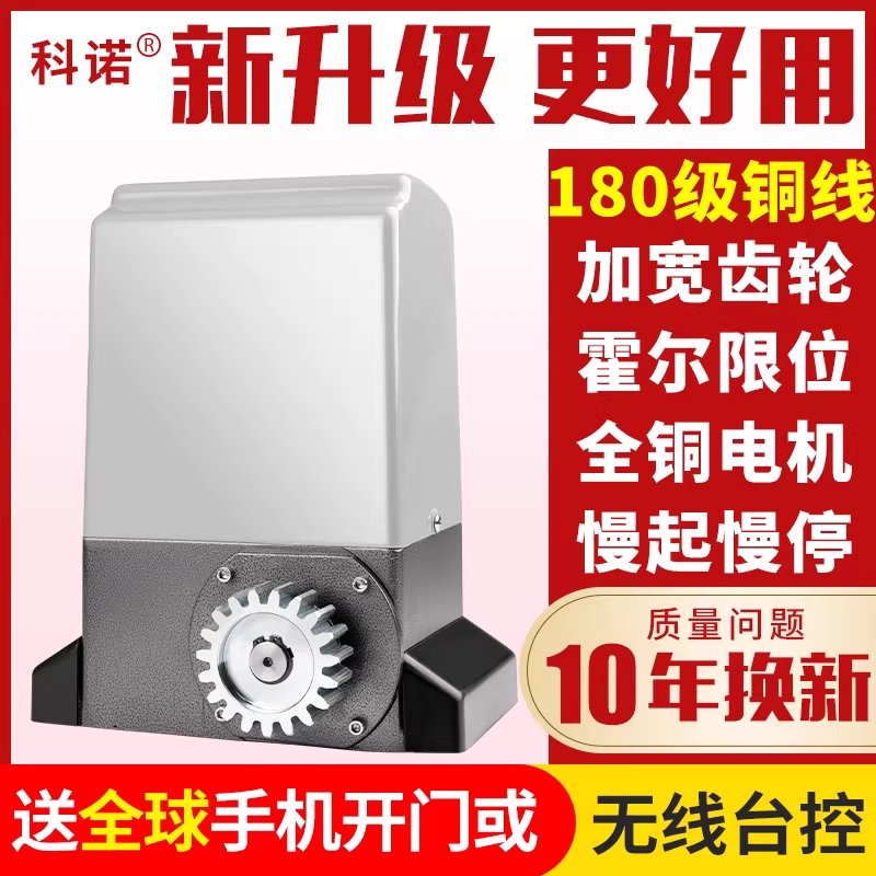 자동 슬라이딩 대문 전동 펜션 주택 차고문 개폐 장치 370W - 상세 이미지 3