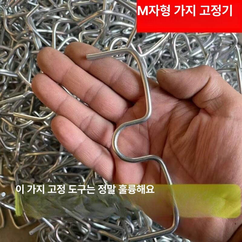 나뭇가지 고정장치 과일 지점 지지대 유인추 M형 10cm 50개 - 상세 이미지 3