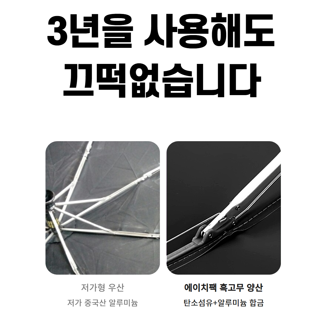 에이치팩 암막 자외선차단 양산 고급 우양산 가벼운 양우산 상품 이미지