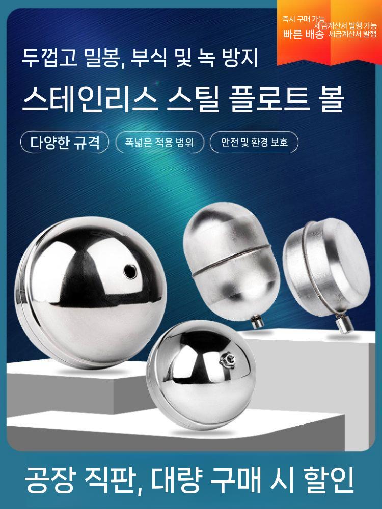 스텐 물탱크 볼탑 밸브 온수 정수위 수위 자동 배관 10CM M6 너트 - 상세 이미지 3