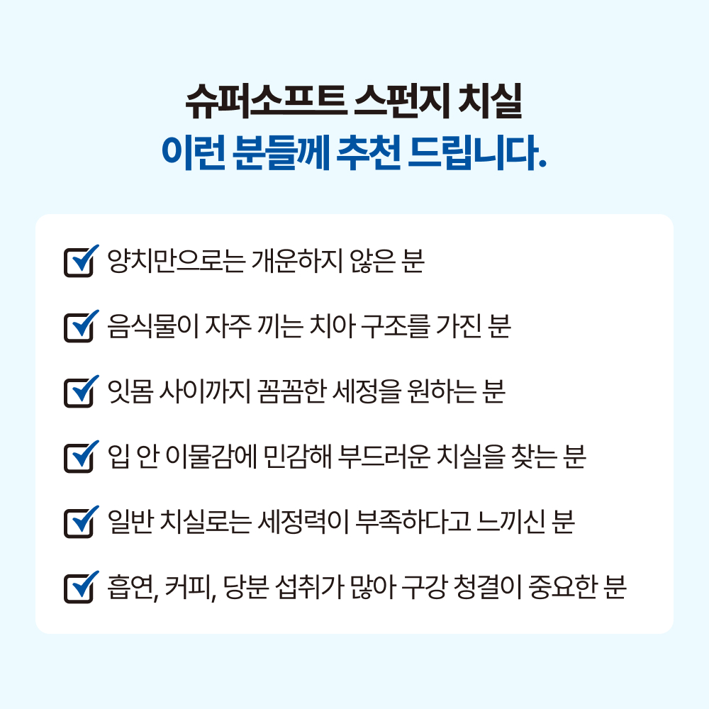 덴티넘 슬라이드 슈퍼소프트 스펀지 치실 민트향 9개 이미지 6