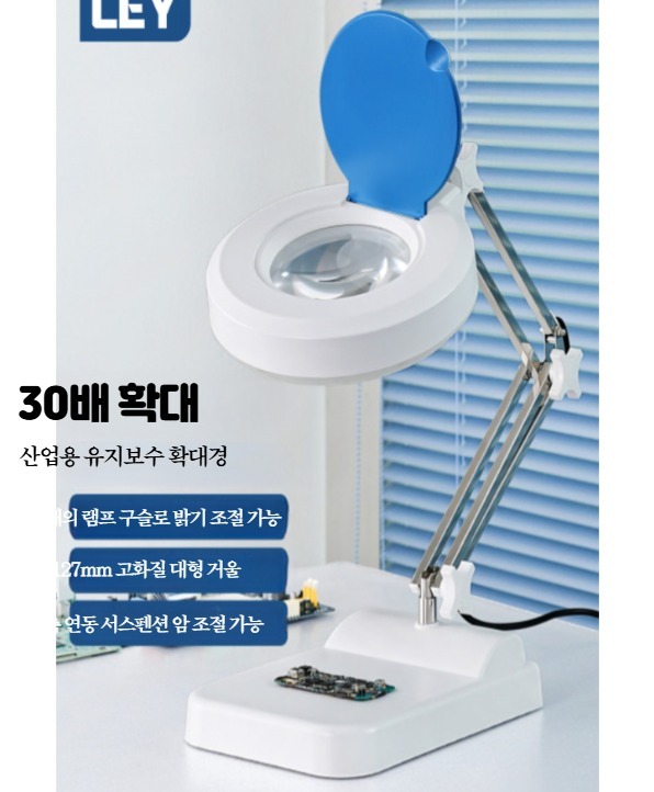 LED 스탠드 돋보기 확대경 정밀작업 5배 루페 조명 탁상 작업등 - 상세 이미지 2
