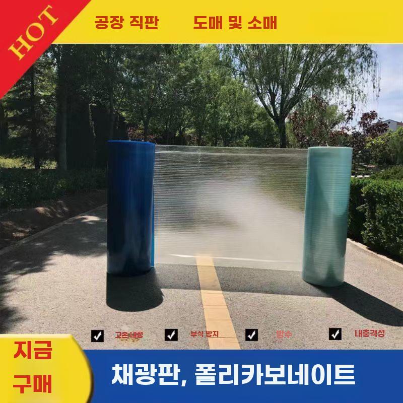투명 채광판 FRP 지붕판 비가림 지붕 방수 패널 차양판 두께 0.8mm 폭 0.5m 길이 1m - 상세 이미지 4