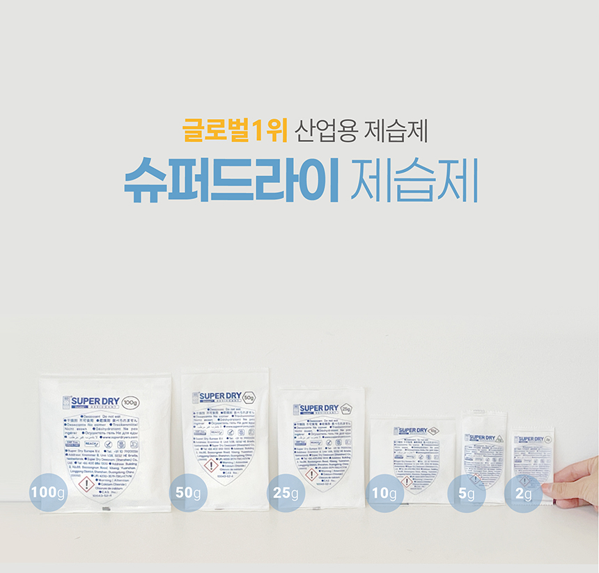 슈퍼드라이 제습제 고객맞춤 세트 옷장 신발장 서랍장 곰팡이 방지 습기 제거제 2g 30개 - 상세 이미지 2