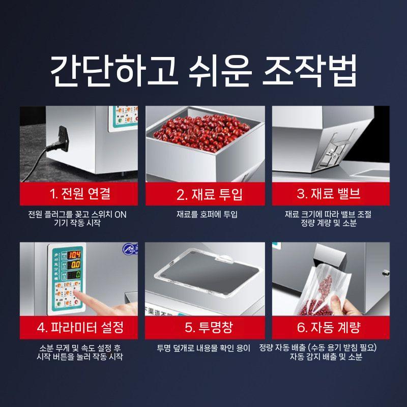 자동 소분기 계량기 오곡 환 곡물 커피 종자 분말 업소용 방앗간 1~20g - 상세 이미지 5