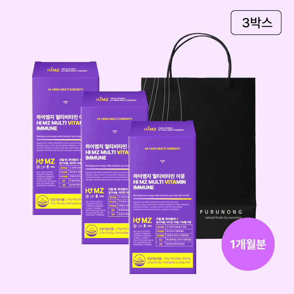 푸르농 하이엠지 멀티비타민 이뮨 선물세트 세븐베리맛 올인원 종합비타민 밀크씨슬 간건강 10포 3박스 1개월분 - 상품 이미지