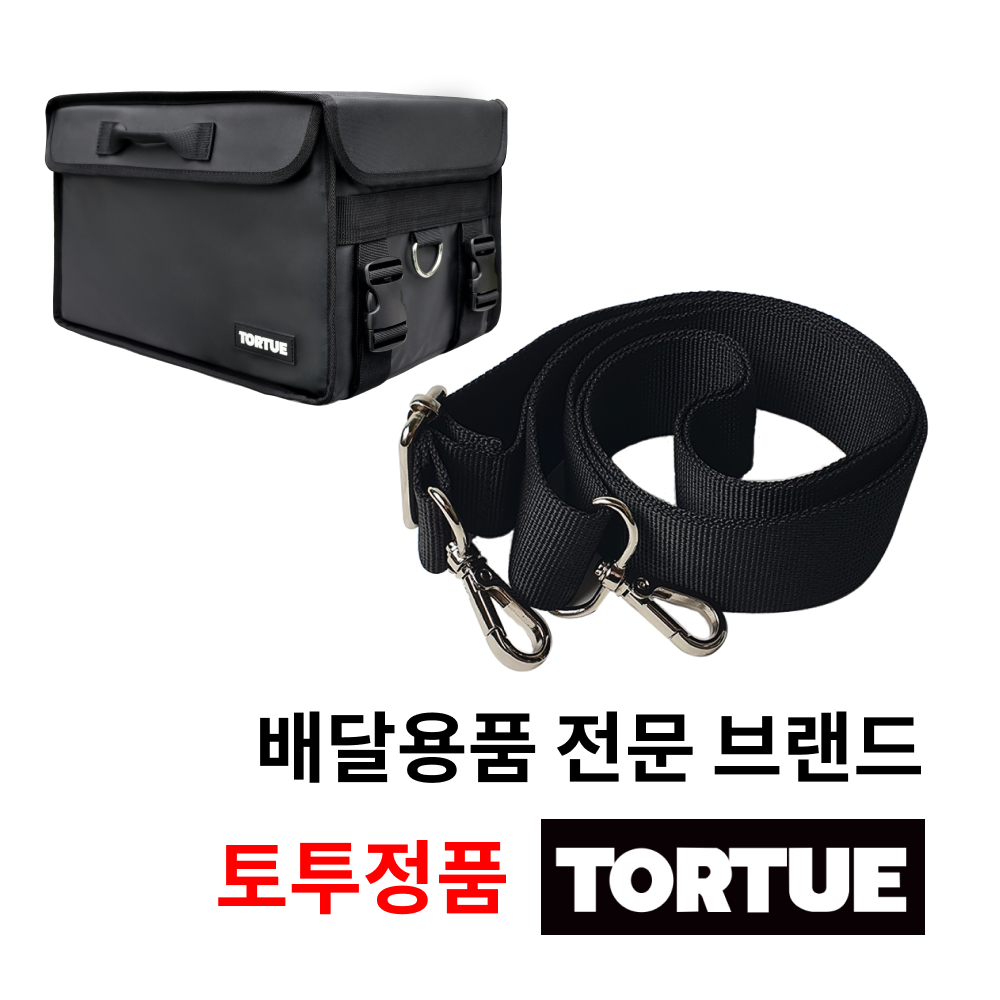 TORTUE 토투 배달가방 어깨끈 210cm 고정 스트랩 활용 가능 이미지 2