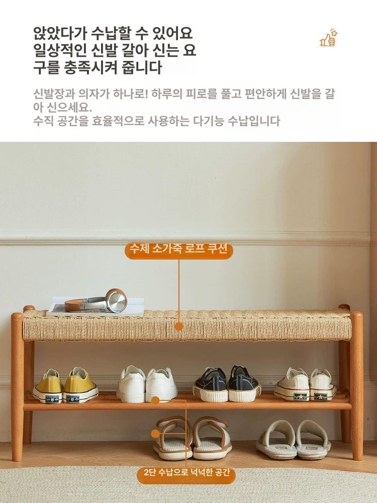 라탄 벤치 현관 스툴 원목 수납의자 거실 식탁 체어 60cm 체리우드 - 상세 이미지 2