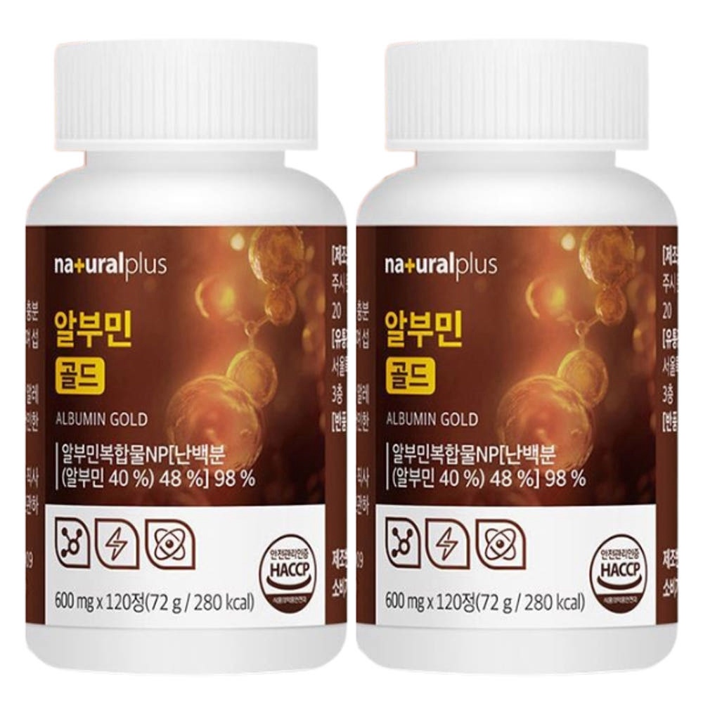 내츄럴플러스 알부민 골드 간건강 만성 피로 회복 영양제 120정, 2개 - 상품 이미지