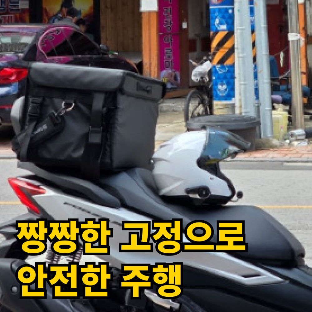 오토바이 고정스트랩 6세대 30L 32L 48L 62L 호환 상품 이미지