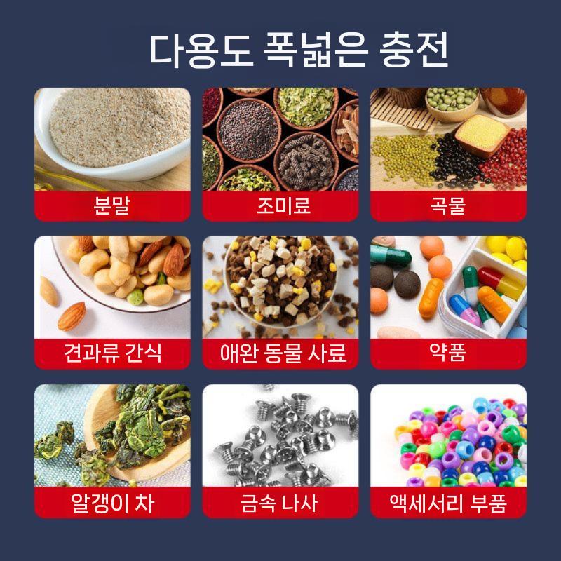 자동 소분기 계량기 오곡 환 곡물 커피 종자 분말 업소용 방앗간 1~20g 이미지 6