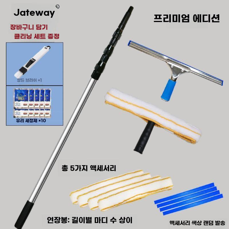 유리창 밀대 스테인리스 청소봉 창문 물기 제거기 0.6m 단품 - 상세 이미지 2