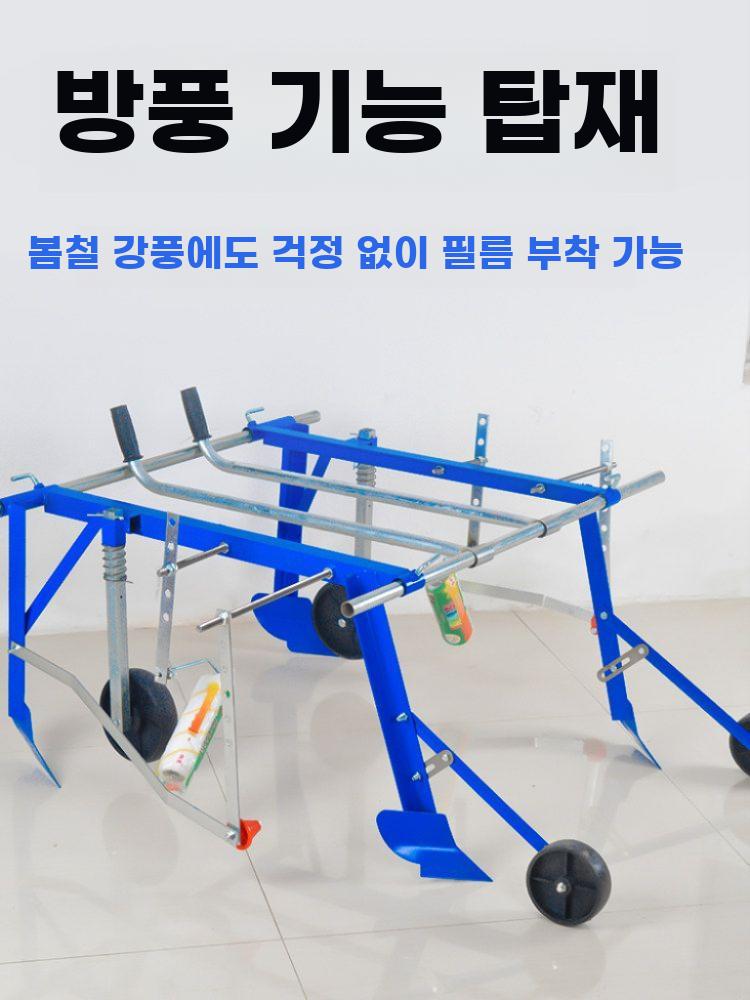 비닐 멀칭기 수동 포설기 농업용 피복기 농기계 표준형 0.3-1m - 상세 이미지 3