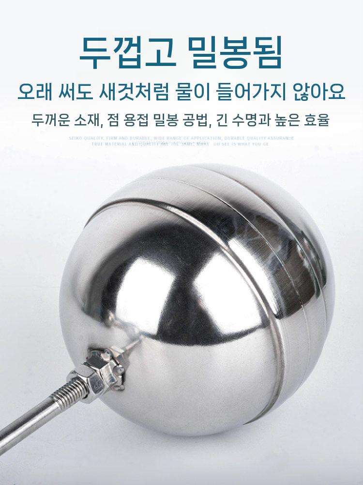 스텐 물탱크 볼탑 밸브 온수 정수위 수위 자동 배관 10CM M6 너트 이미지 6