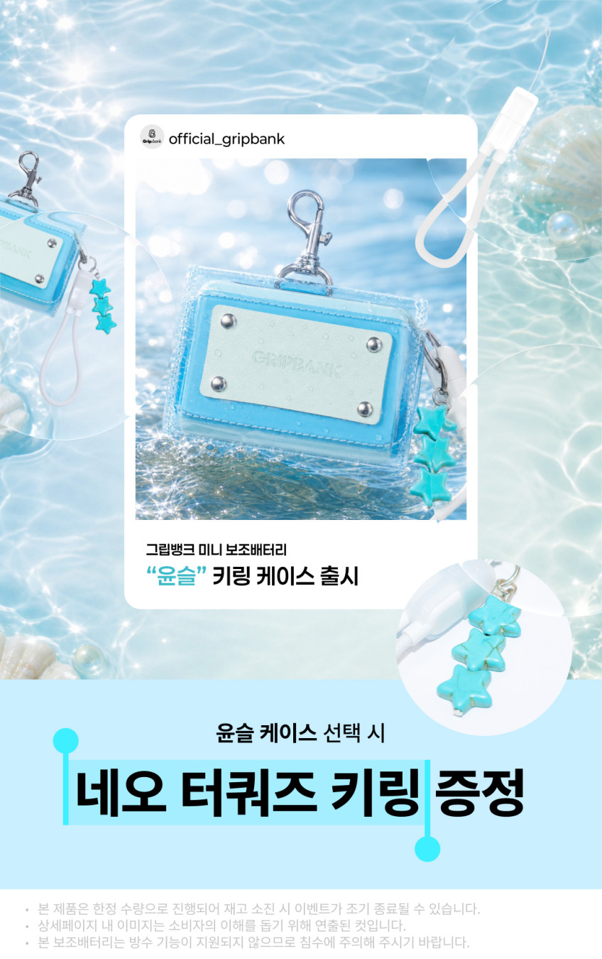 그립뱅크 22.5W 잔량표시 고속충전 미니 보조배터리 10000mAh GB-PB10K 판매처 상세 정보 이미지 2