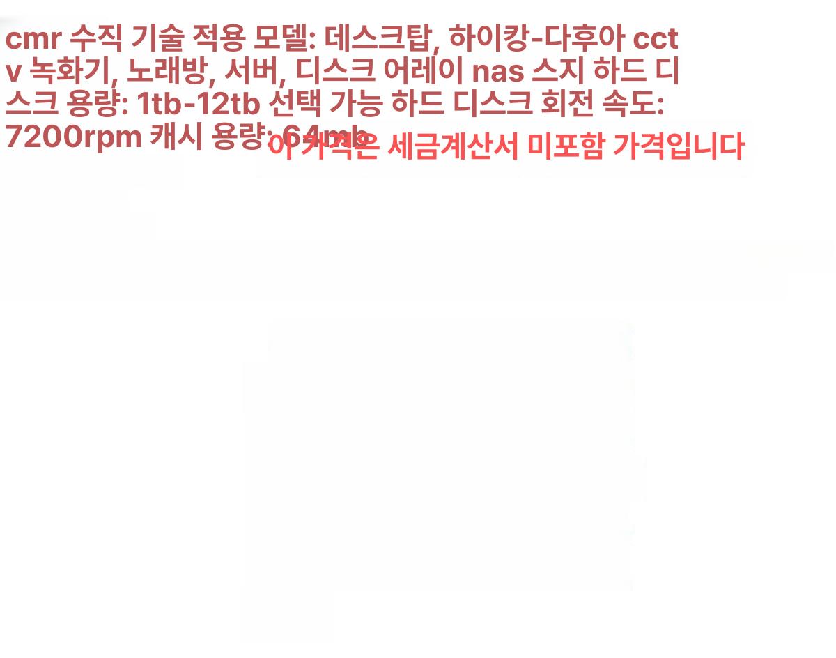 감시용 HDD 하드디스크 저장장치 CCTV 녹화용 베스트셀러 4 TB 쿨 이글 모니터링 하드 4TB - 상세 이미지 5
