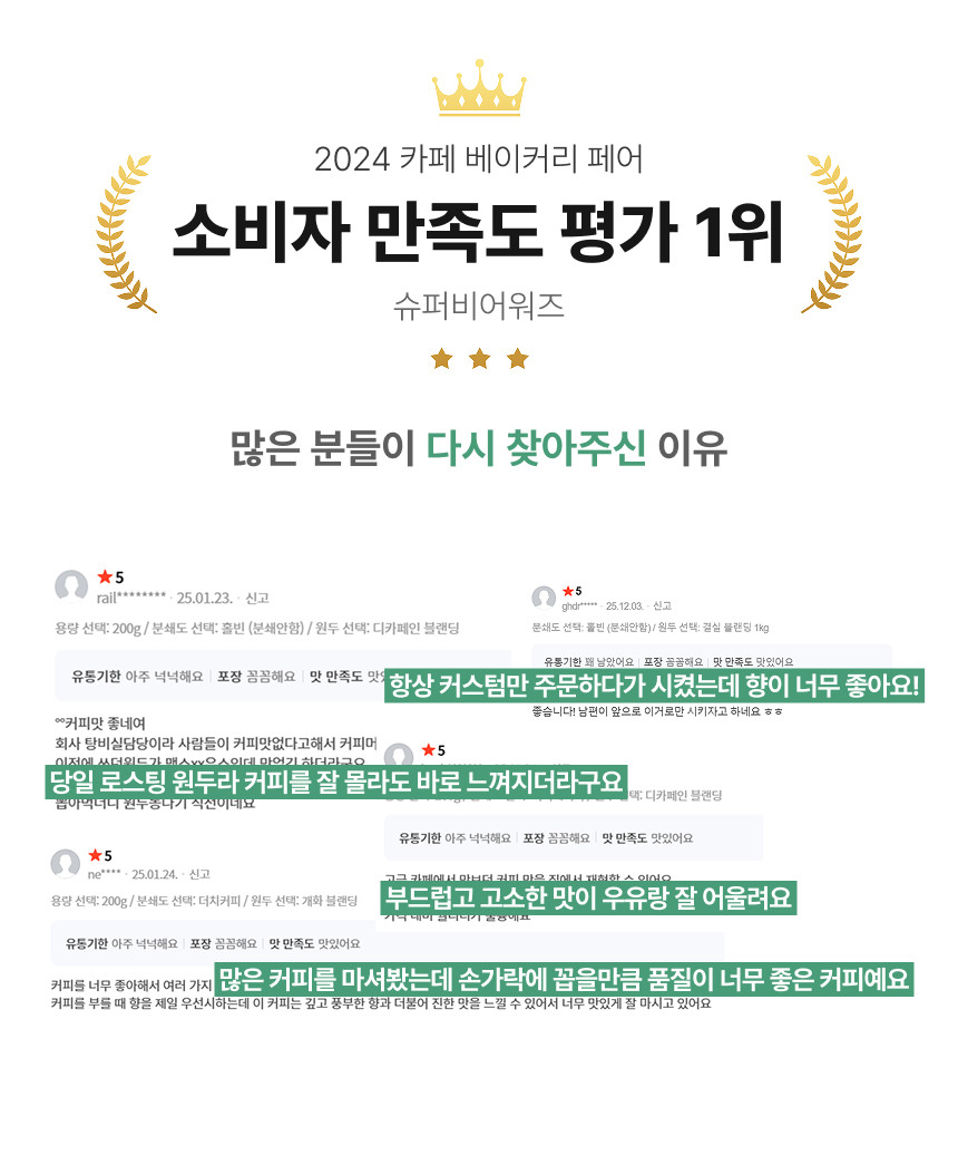 빈스먼스 데일리 블랜딩 원두 커피 카페 로스팅 홀빈 맛있는 고소한 1kg 10+1 - 상세 이미지 5