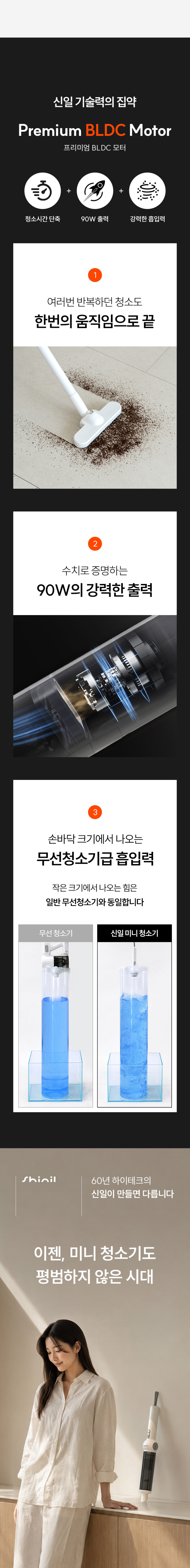 26년형 신일 무선청소기 BLDC 원룸 미니 청소기 가벼운 핸디 소형 진공 판매처 상세 정보 이미지 4