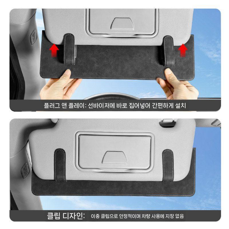 운전용 선바이저 가림막 선쉐이드 차량용 주행 안전 백미러 민트 2장 - 상세 이미지 5