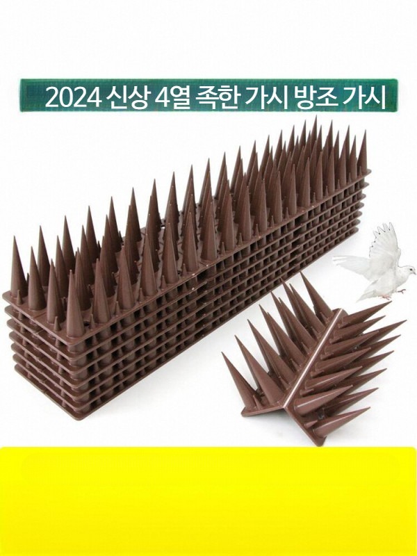 고양이퇴치 매트 접근 발코니 비둘기 퇴치 배설물 방지 소품 퇴치제 - 상세 이미지 2