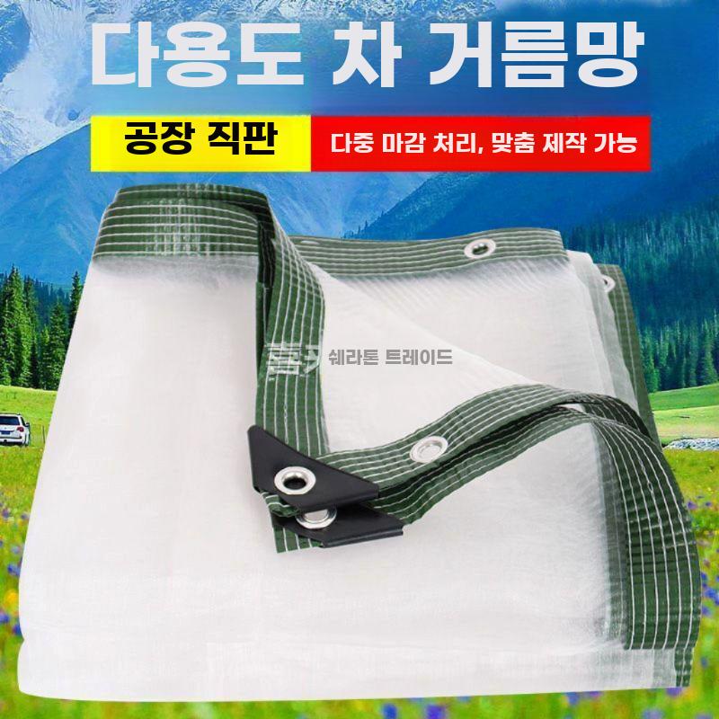 식품 건조망 다용도 채소 건조대 방충 건조 네트 폭 1m 길이 10m - 상세 이미지 2