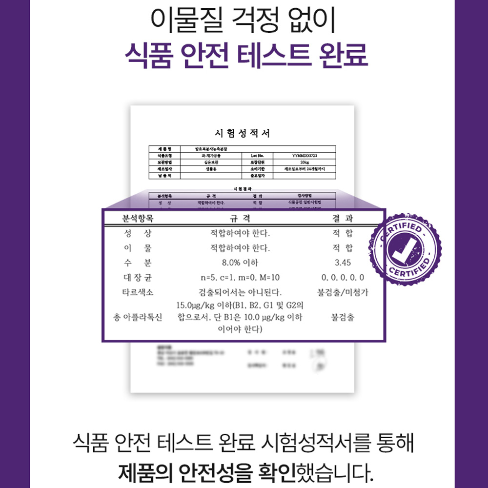 100% 고창 복분자 분말 국내산 고농축 발효 복분자 농축 추출 액 분말 가루 2개 - 상세 이미지 5