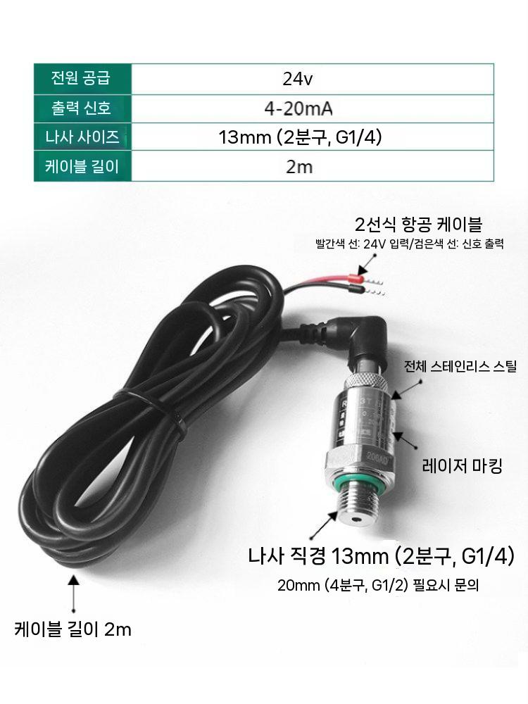 압력센서 인버터프로브 워터 변환기 주파수 펌프 1.0 MPa YZ-001 - 상세 이미지 4