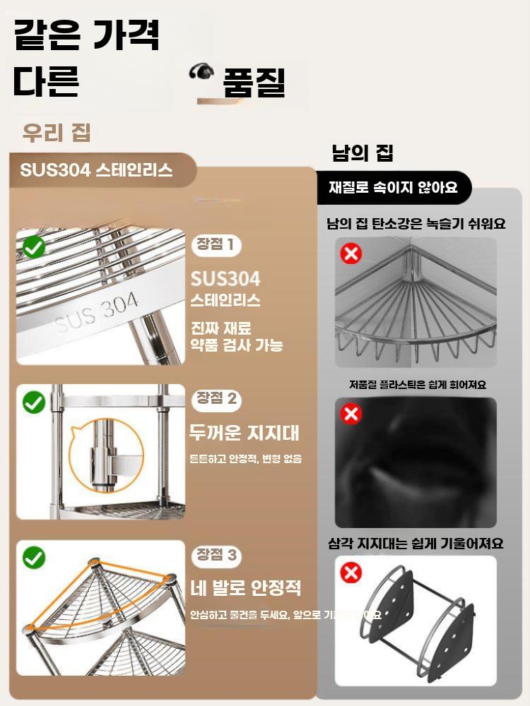 코너 선반 삼각 스테인리스 욕실 주방 수납 다용도 4단 이미지 6
