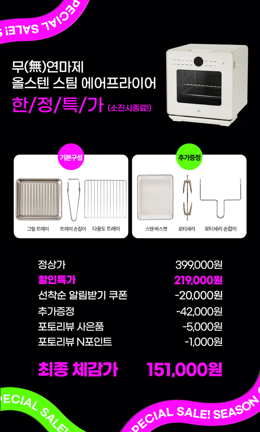 디온리 무연마제 올스텐 스팀 에어프라이어 고온자동세척 15L 오븐 판매처 상세 정보 이미지 1