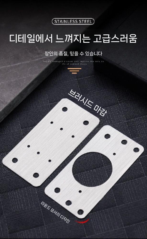 경첩 보수판 부속품 힌지 하드웨어 브래킷 보강판 서랍 스테인리스 A형 2피스 이미지 7