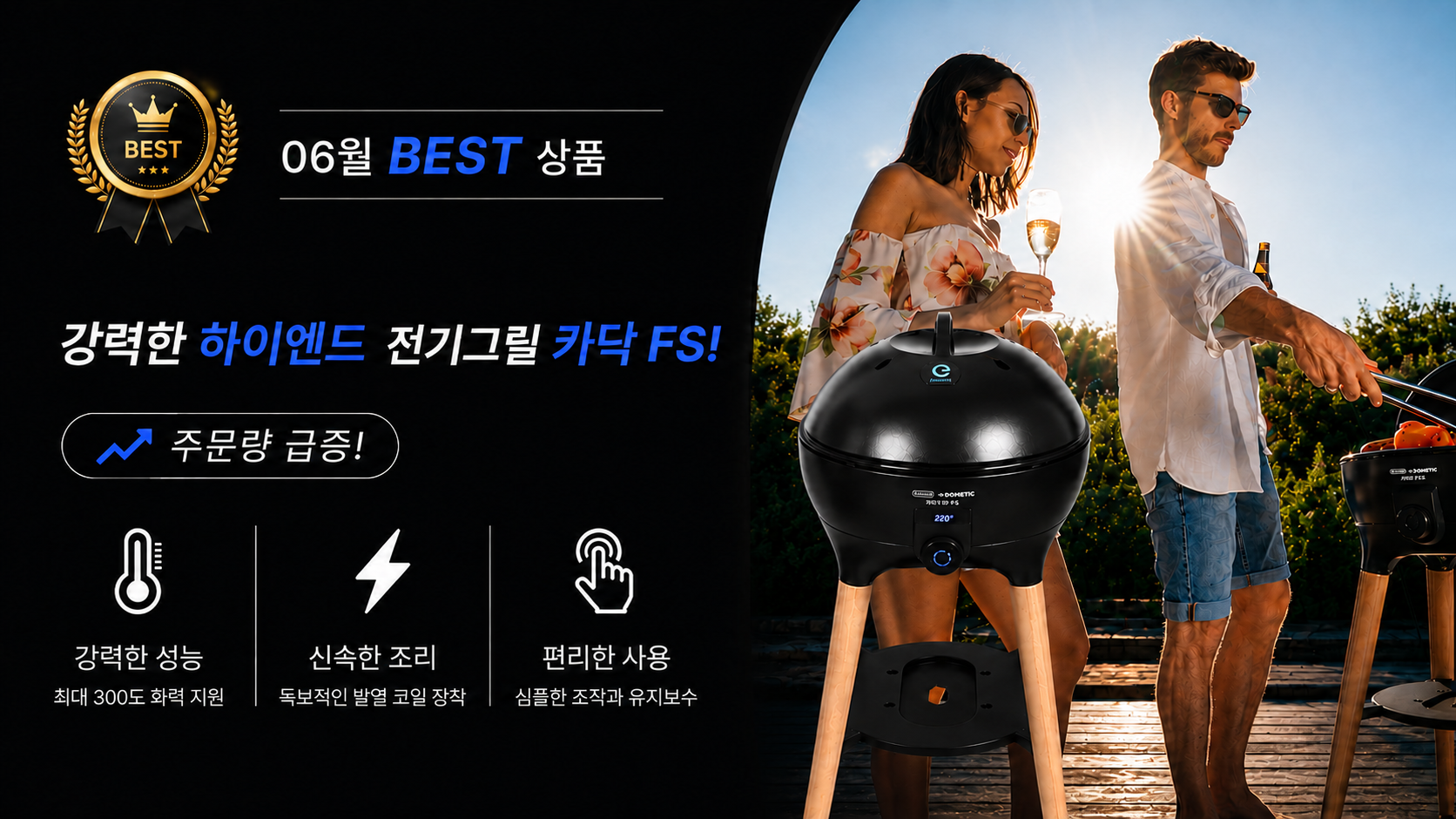 카닥 FS 전기 바베큐그릴 업소용 펜션 리조트 풀빌라 실내외 그릴 판매처 상세 정보 이미지 3