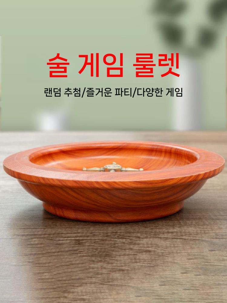룰렛 카지노 돌림판 회전판 술게임 추첨 원목 - 상세 이미지 3
